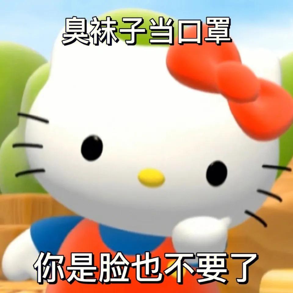 hellokitty表情包大全,hellokitty系列表情包