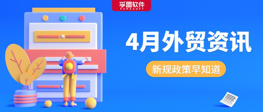 国内外形势政策摘要,最新国内政策利好