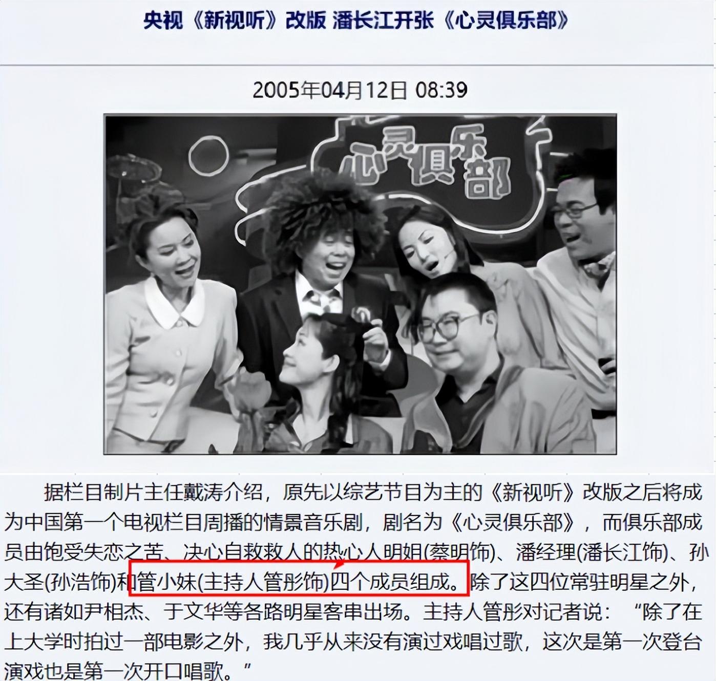 主持人管彤成名史,央视女主持人管彤年龄