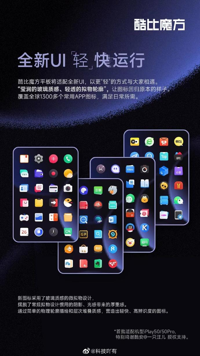 酷比魔方iplay50pro缺点,酷比魔方iplay50pro现货