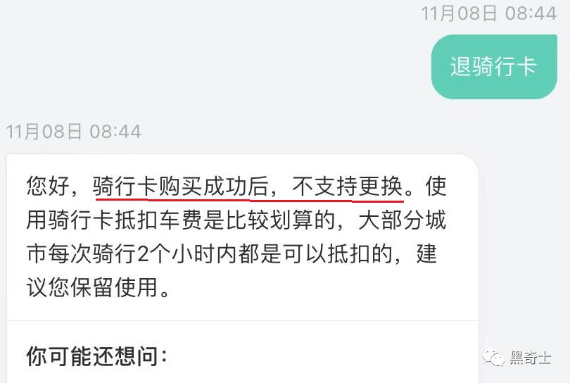 滴滴青桔单车30天畅骑卡使用规则,怎么开通滴滴青桔骑行卡续费