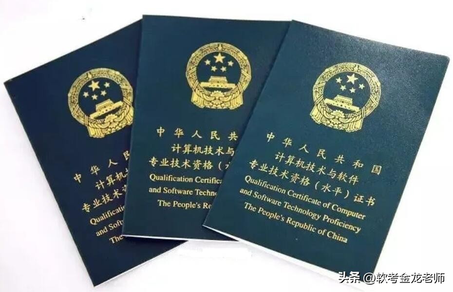 软考通过后多久官方会通知领证,上半年软考什么时候能有电子证书