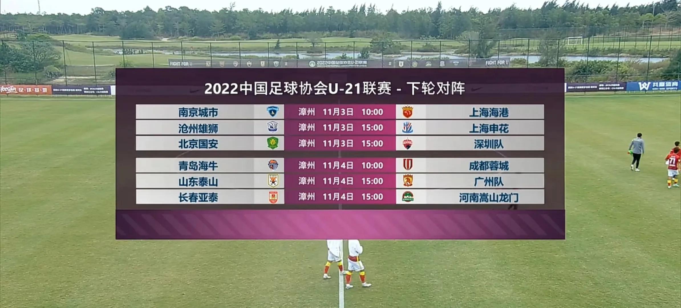 男足u22比赛现场直播,中国青少年足球联赛2022u13广州城