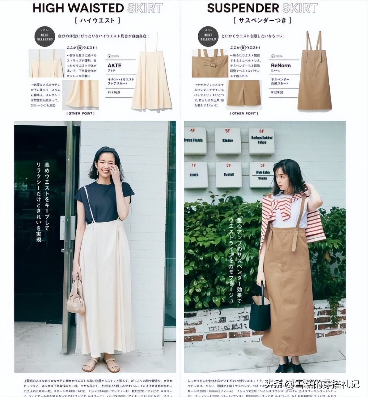 春夏过膝裙穿搭,夏季过膝鱼尾裙穿搭