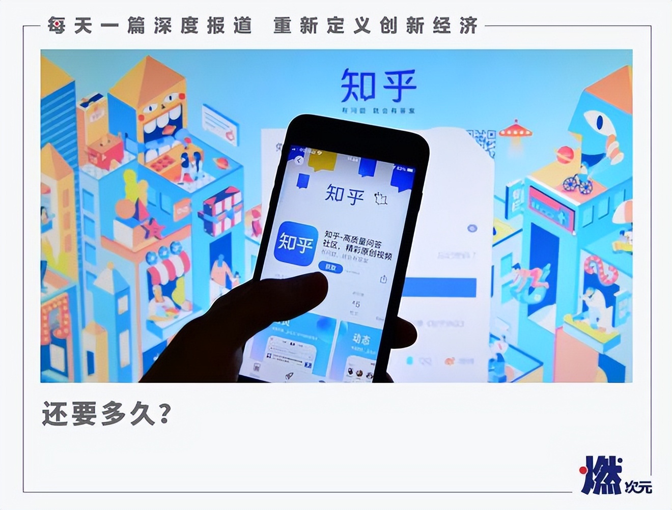 都2023年了，知乎还没赚到钱