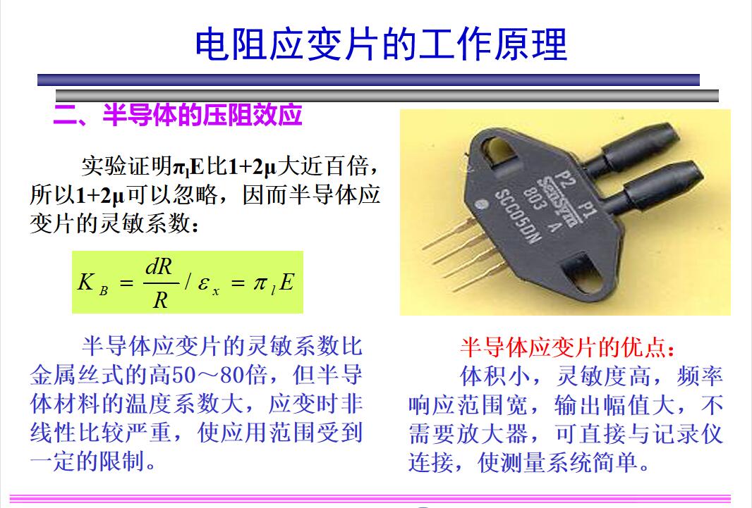斯巴拓压力传感器调试,斯巴拓扭矩传感器