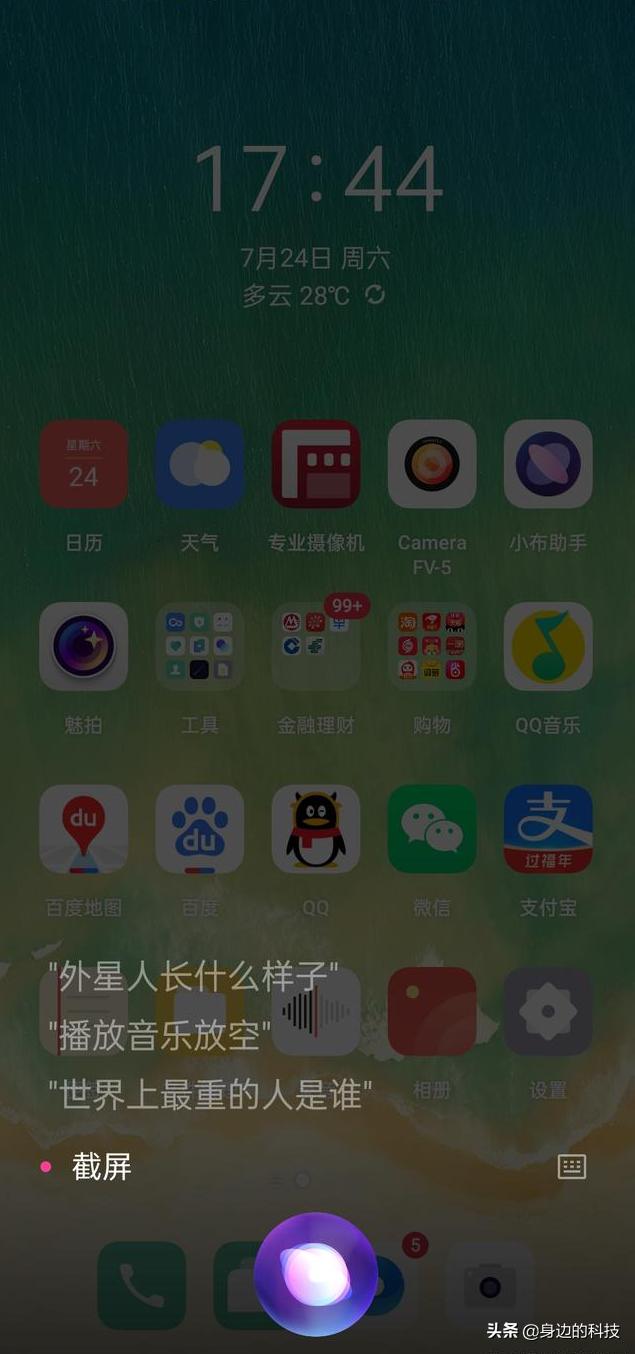 oppo手机r11怎么截屏,OPPO手机截屏怎么用