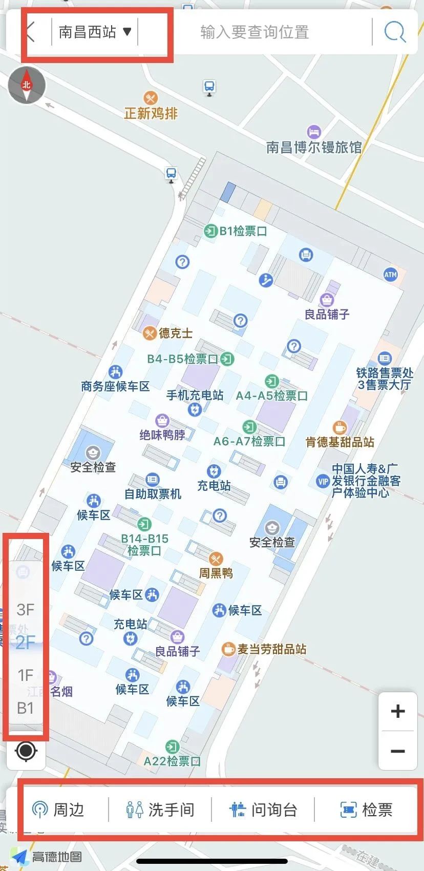 车站里也有导航？快收藏～