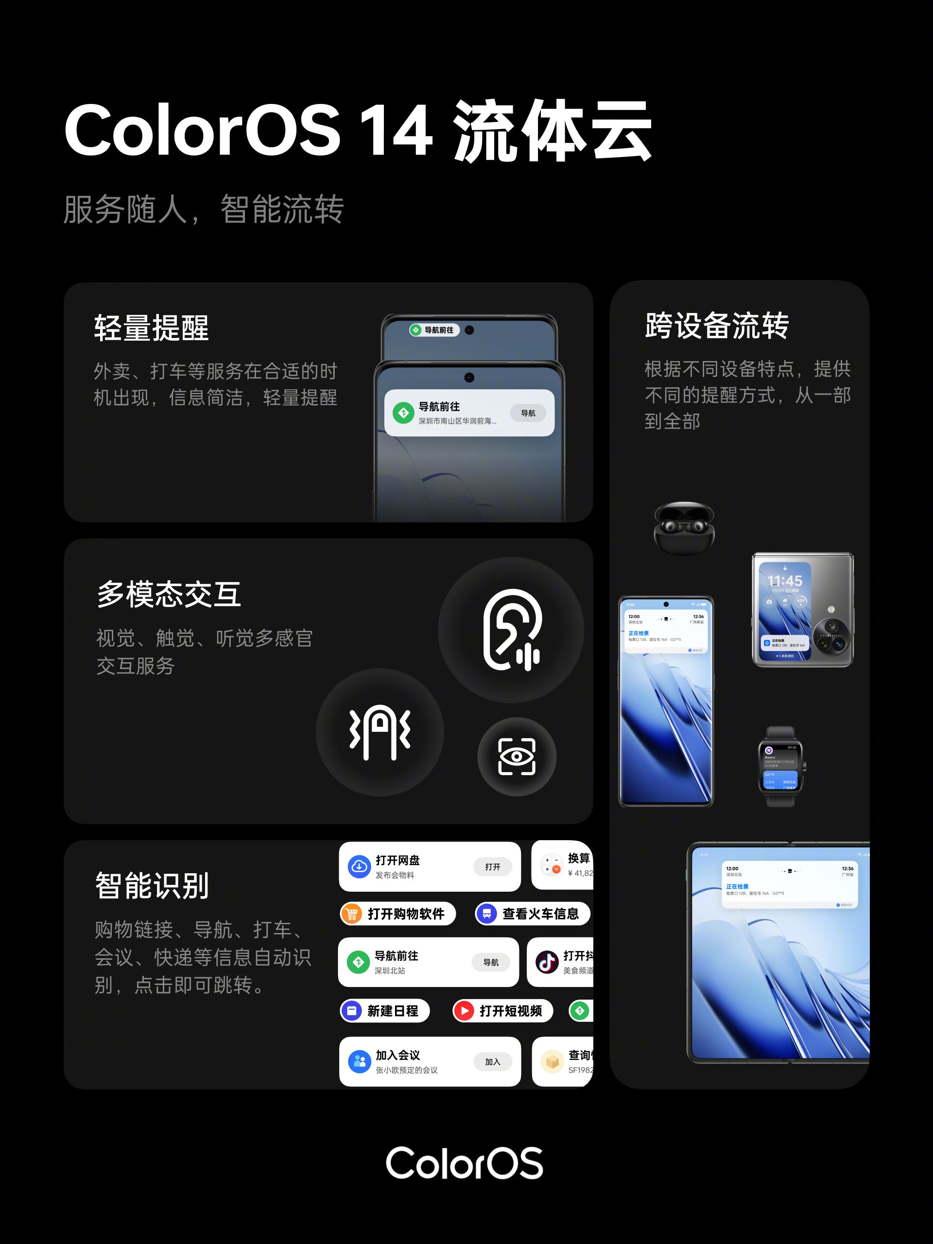 彷如渲染图，魅族21正面照公布|惊！红魔9Pro是6500mAh电池|ColorOS14发布：连一加8T都有份