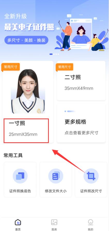证件照软件下载手机版,手机免费证件照并能换装软件