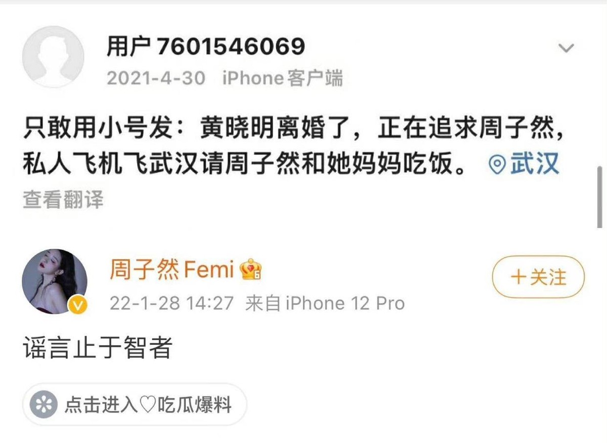 李菲儿谈黄晓明与杨颖,黄晓明与李菲儿最近消息