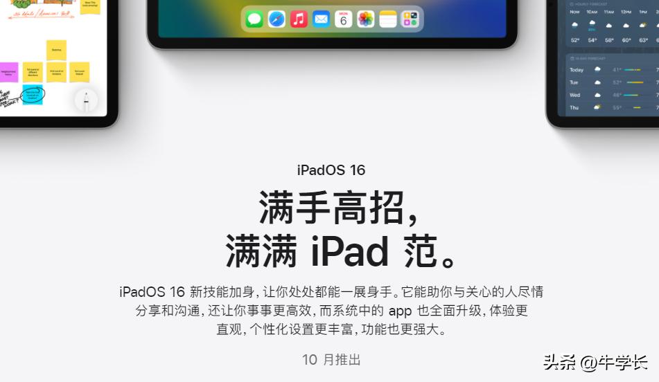ipadpro2023最新发布官方消息,ipadpro2023支持无线充电吗