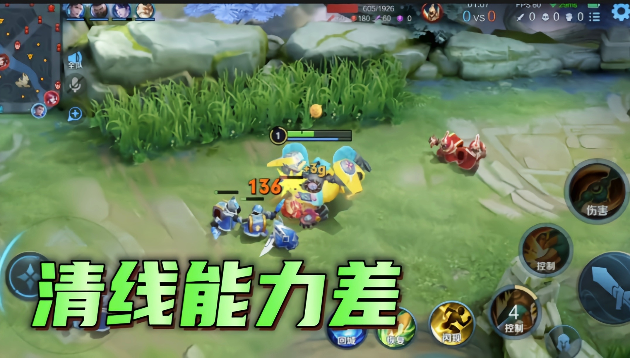 王者荣耀对抗路刘禅无兵线拆塔,王者荣耀刘禅对抗路全局解说