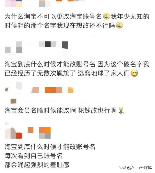 淘宝能改账号名吗,淘宝账号名可以改么