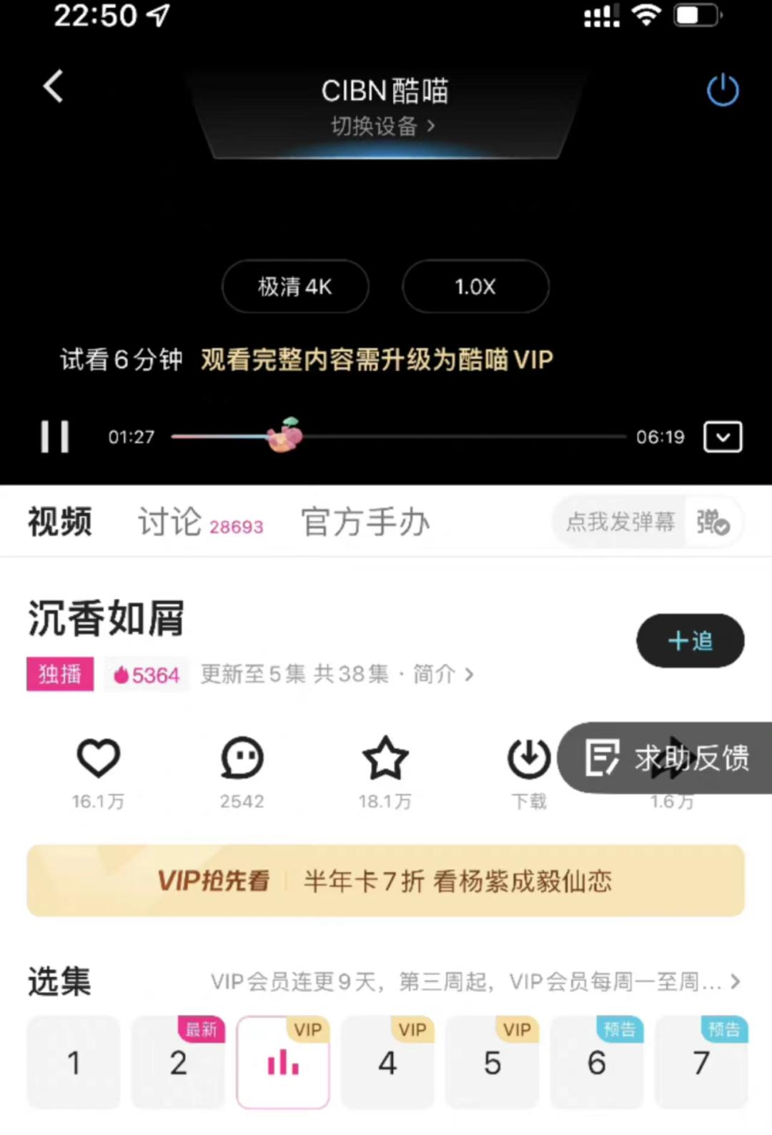 优酷vip会员怎么免费投屏,优酷vip会员为什么不支持投屏