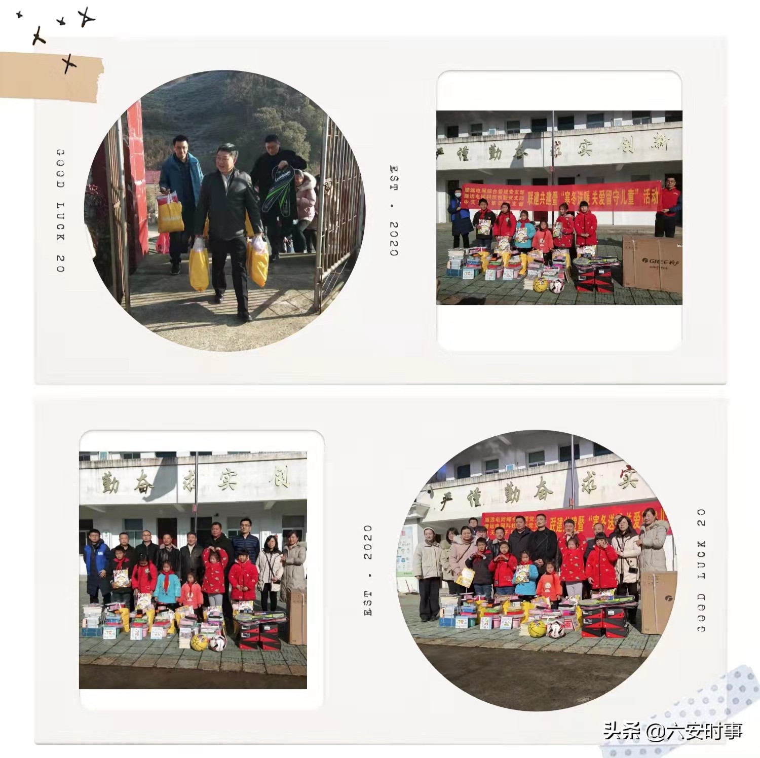 守望相助情暖桃李——记继远电网技术有限公司、中天电力电子有限公司“寒冬送暖关爱留守儿童”活动