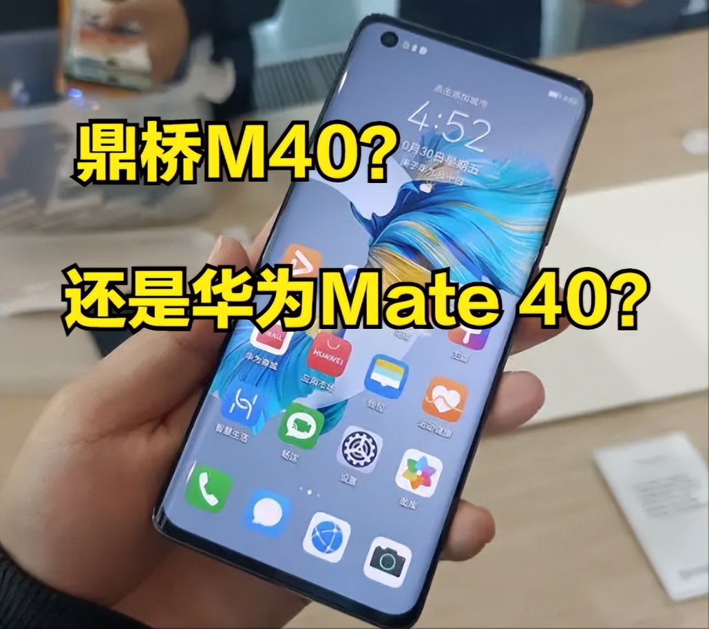 大家为什么选择华为mate40,新版华为mate40怎么样