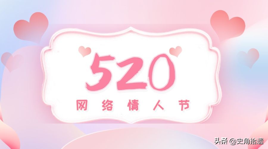 520和521的正确解释,你知道520和521哪个正常吗