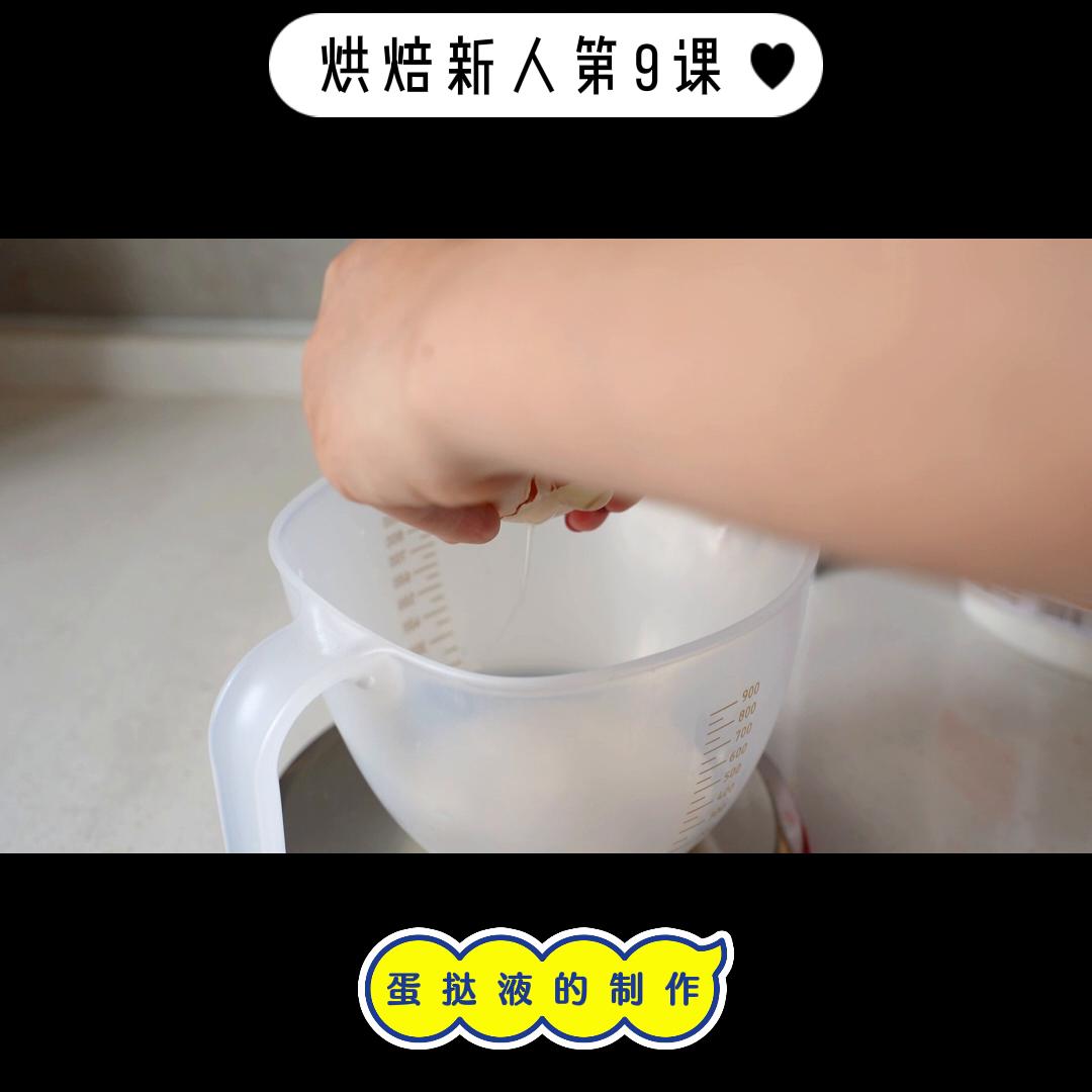 蛋挞液正确的配方和做法,蛋挞液的正确配方和做法