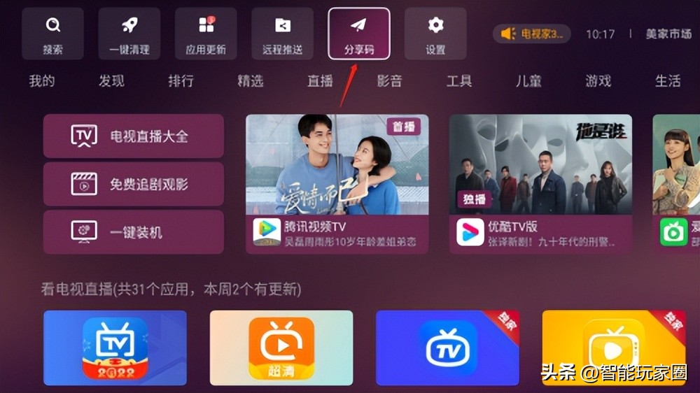 海尔电视安装浏览器的详细步骤,海尔电视怎么安装软件视频教程