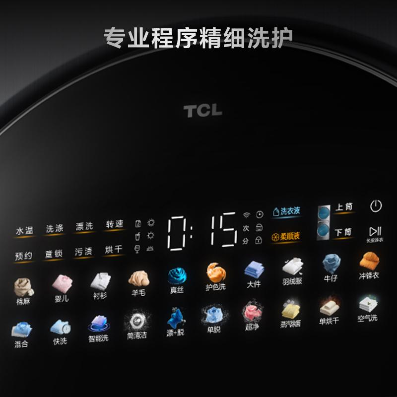 tcl复式洗衣机Q10优缺点,tcl洗衣机双子舱q10测评