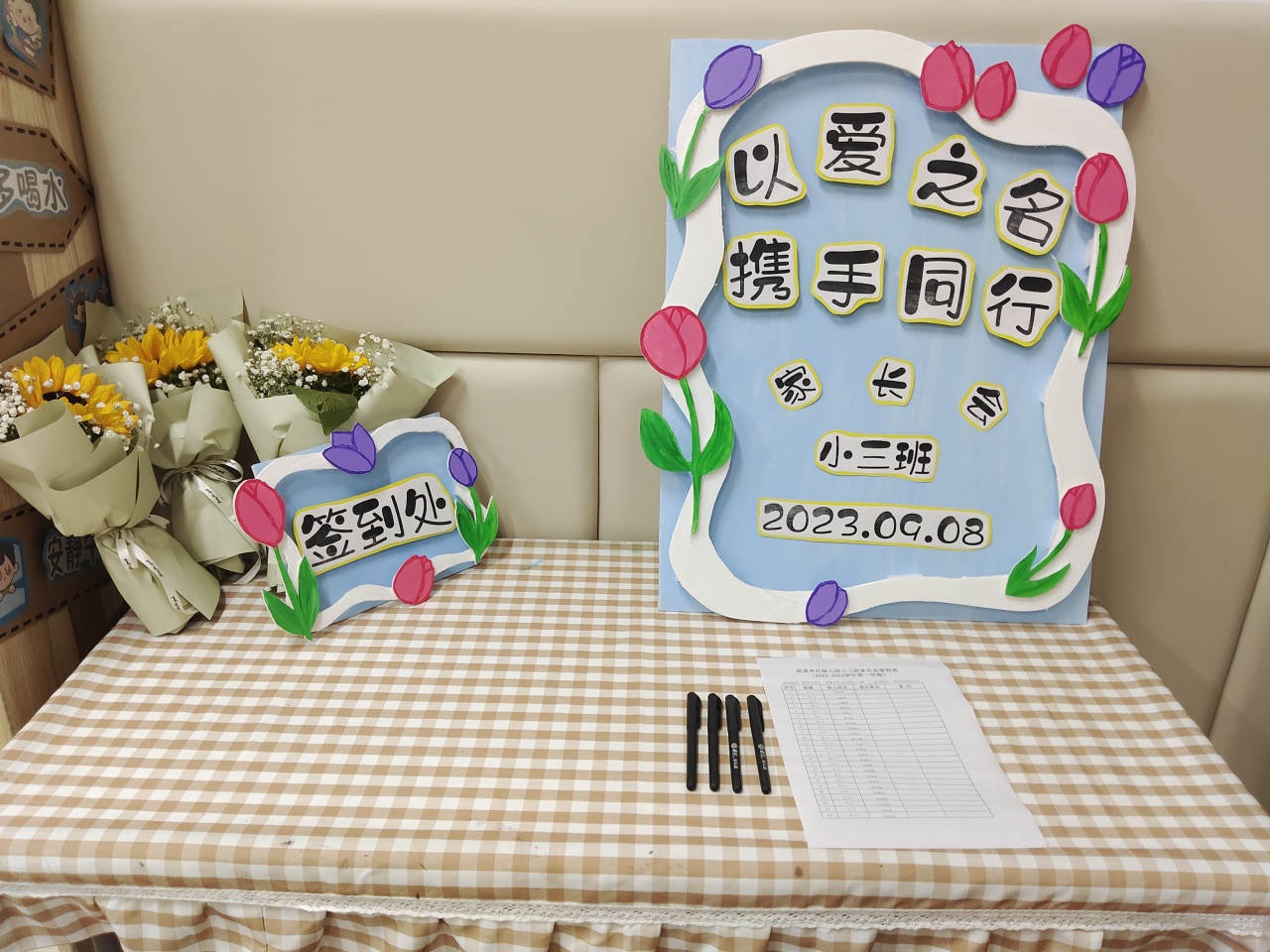 遇见美好共同成长家长会,同心同行陪伴成长幼儿园家长会