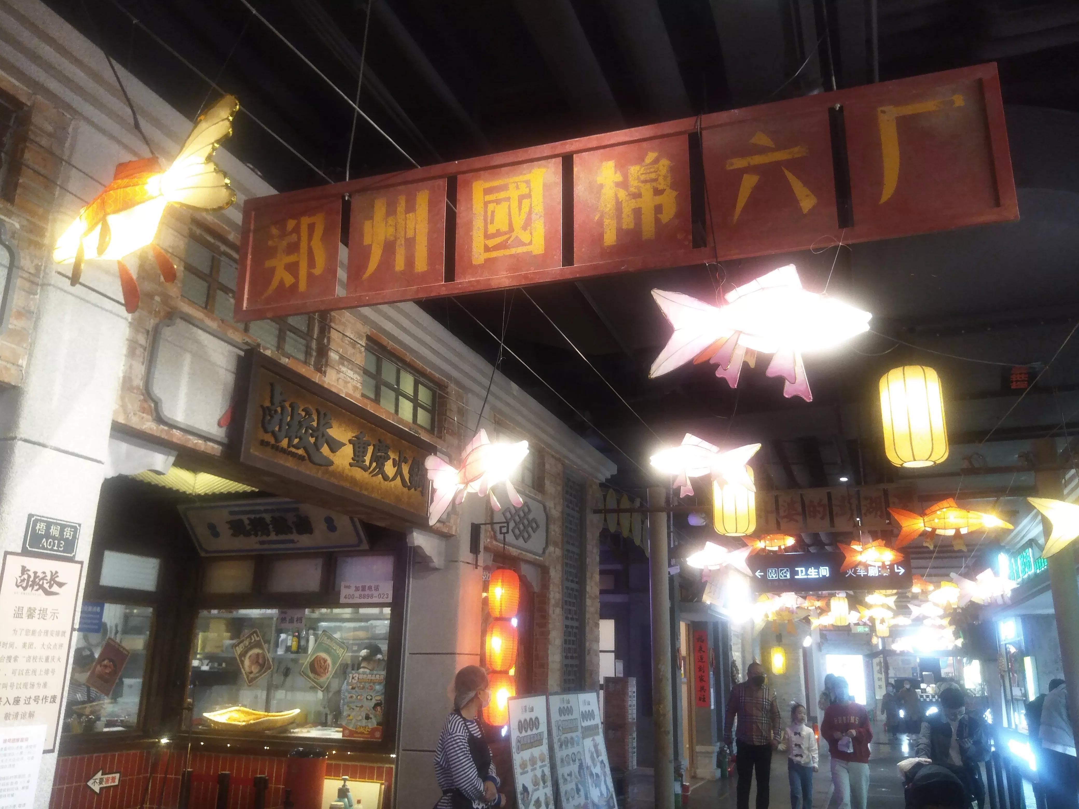 郑州1948主题街区路线图,郑州1948主题复古街区营业时间