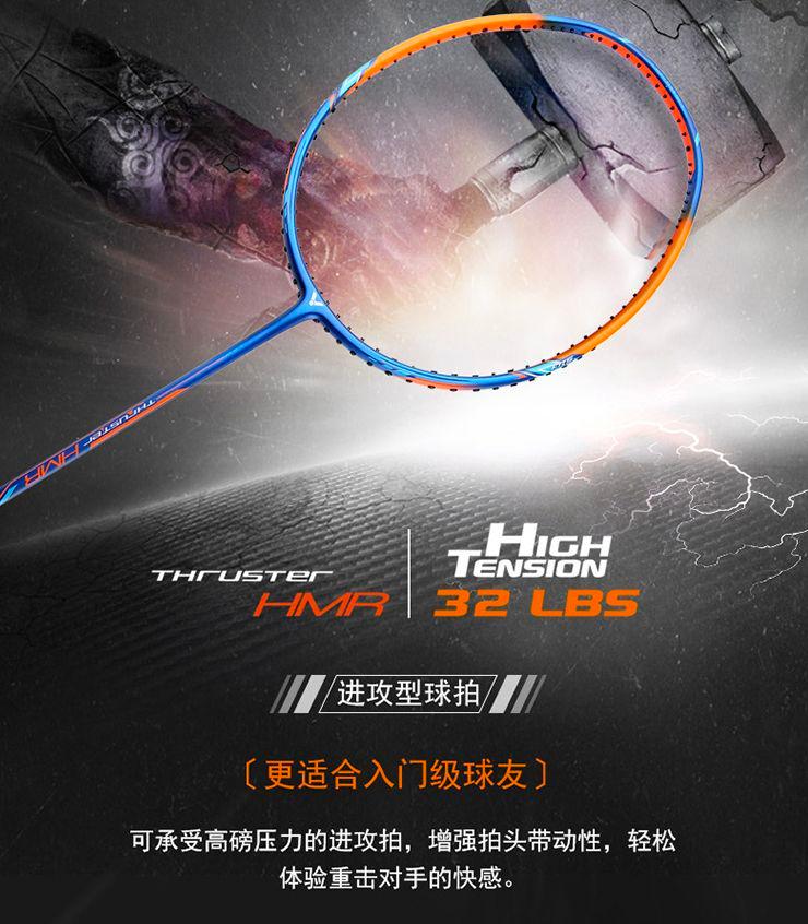 胜利羽毛球拍入门推荐,胜利victor羽毛球拍哪种好