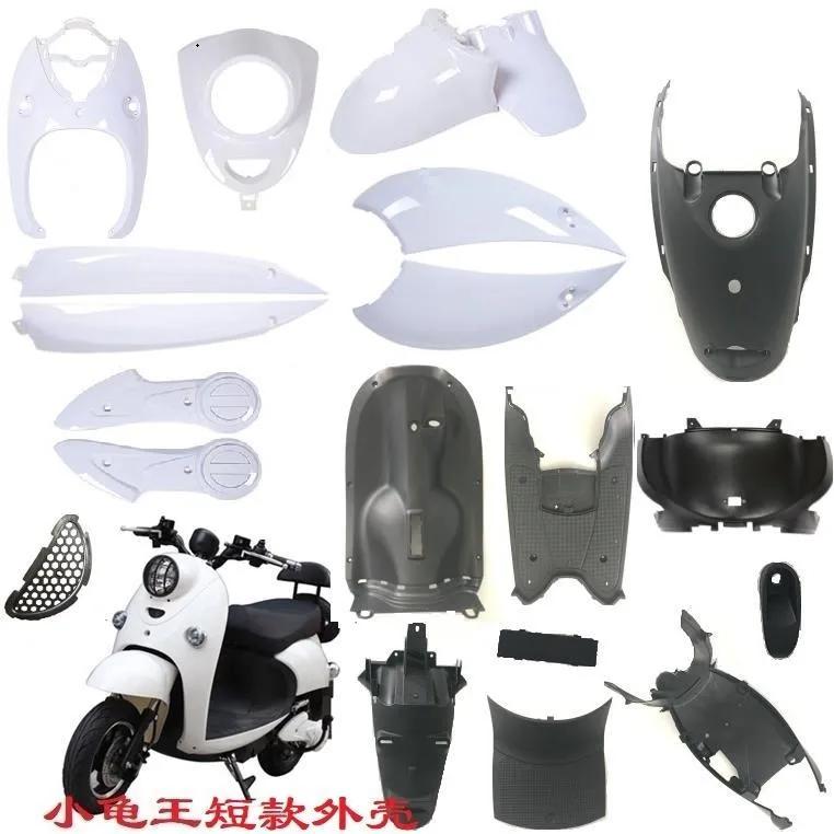 小龟王外壳拆装教程,小龟王外壳全套批发