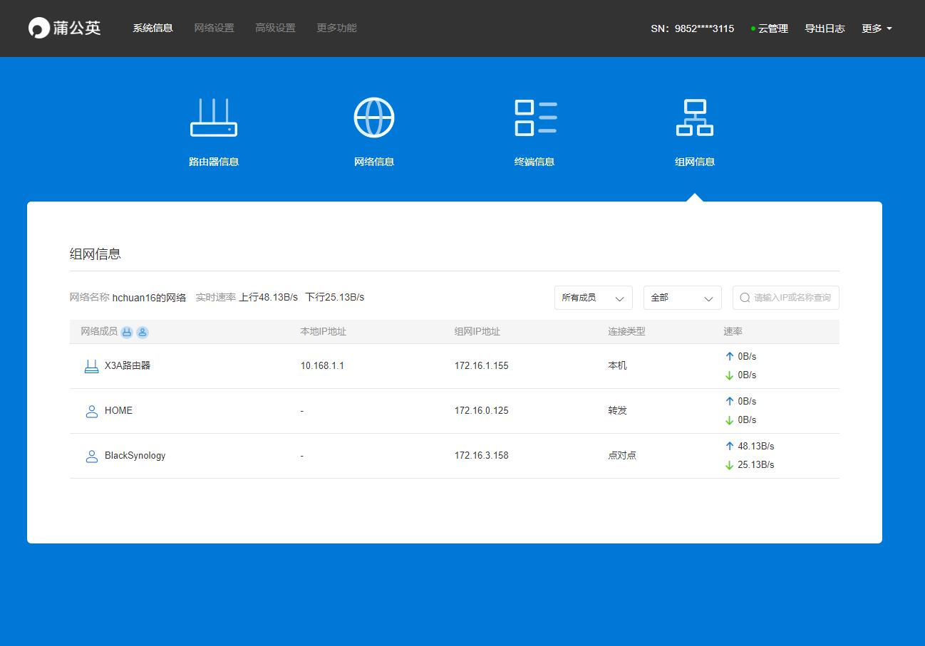 绿联docker特权模式,如何远程访问绿联nas的docker