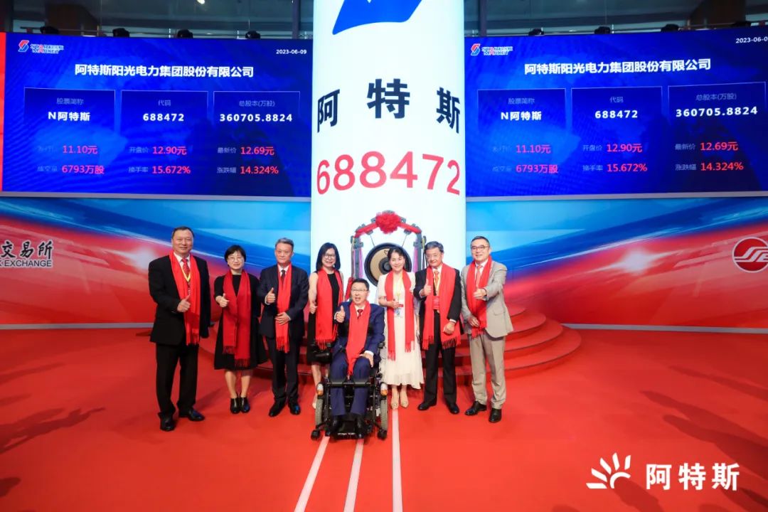 刚刚,全球光伏巨头IPO,一个“双碳”时代的全球共识