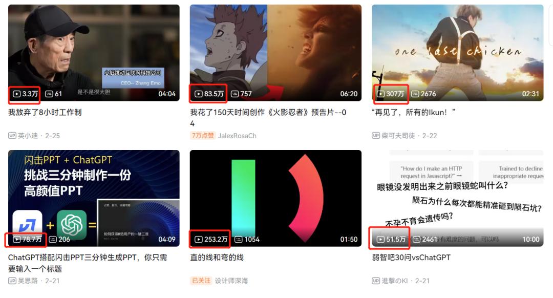 b站将取消播放量显示,b站有什么办法增加播放量