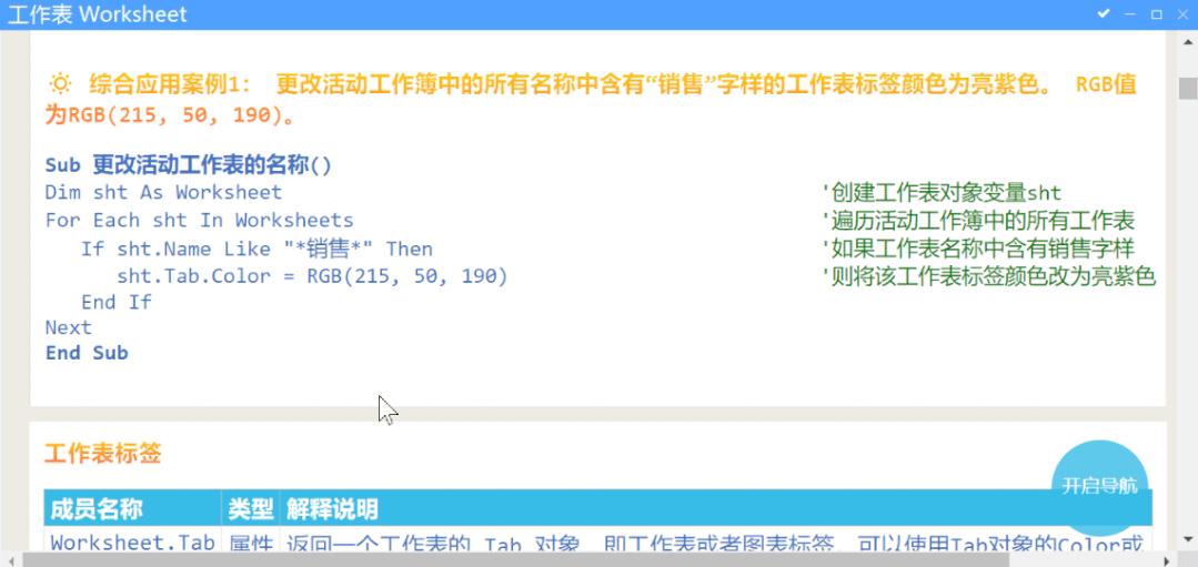 神奇vba,2019版的vba