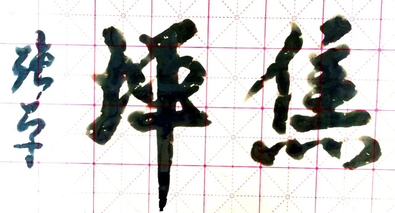 鐒﹀潽鐓ょ熆,鎴戠殑绗簩鏁呬埂灞辫タ闃虫硥