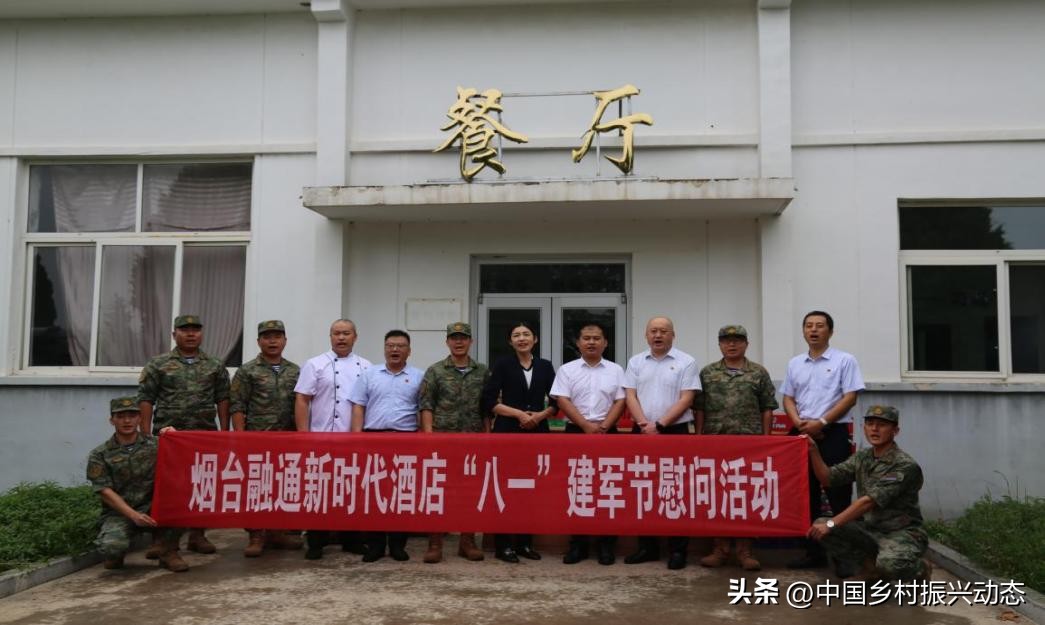 “八一”不忘子弟兵“惠军”慰问爱国防——中国融通旅发集团坚持姓军为军服务