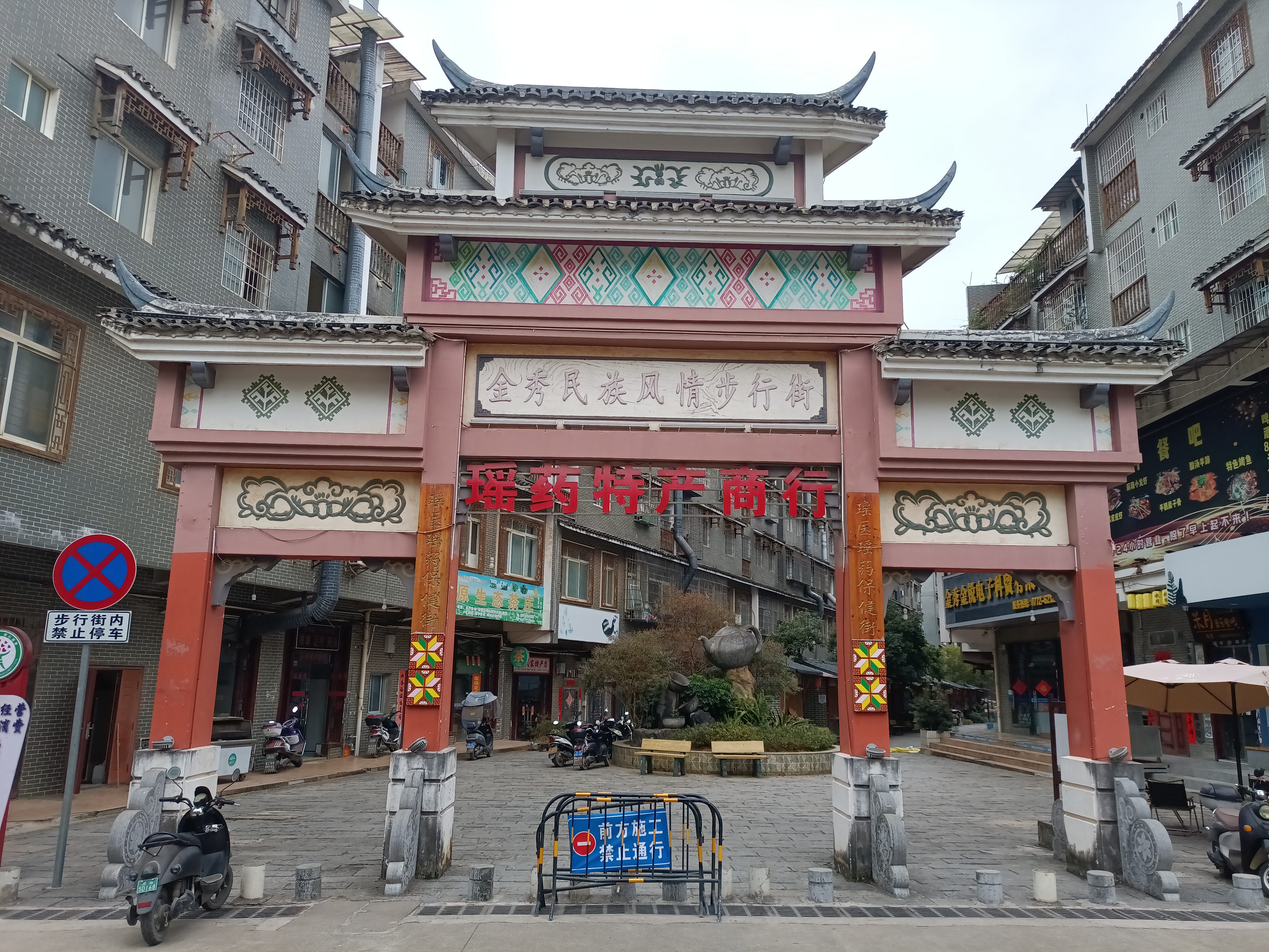 “中经智库”走进广西大瑶山调研金秀瑶族自治县瑶医瑶药特色产业