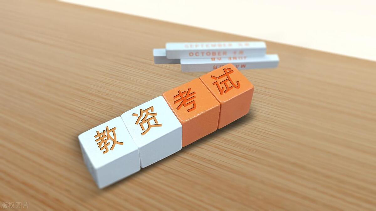 教师资格证报考条件在哪报,教师资格证报考条件哪里可以看