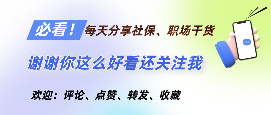 2022年深圳补发过渡性养老金了吗,2022年退休人员有过渡性养老金吗