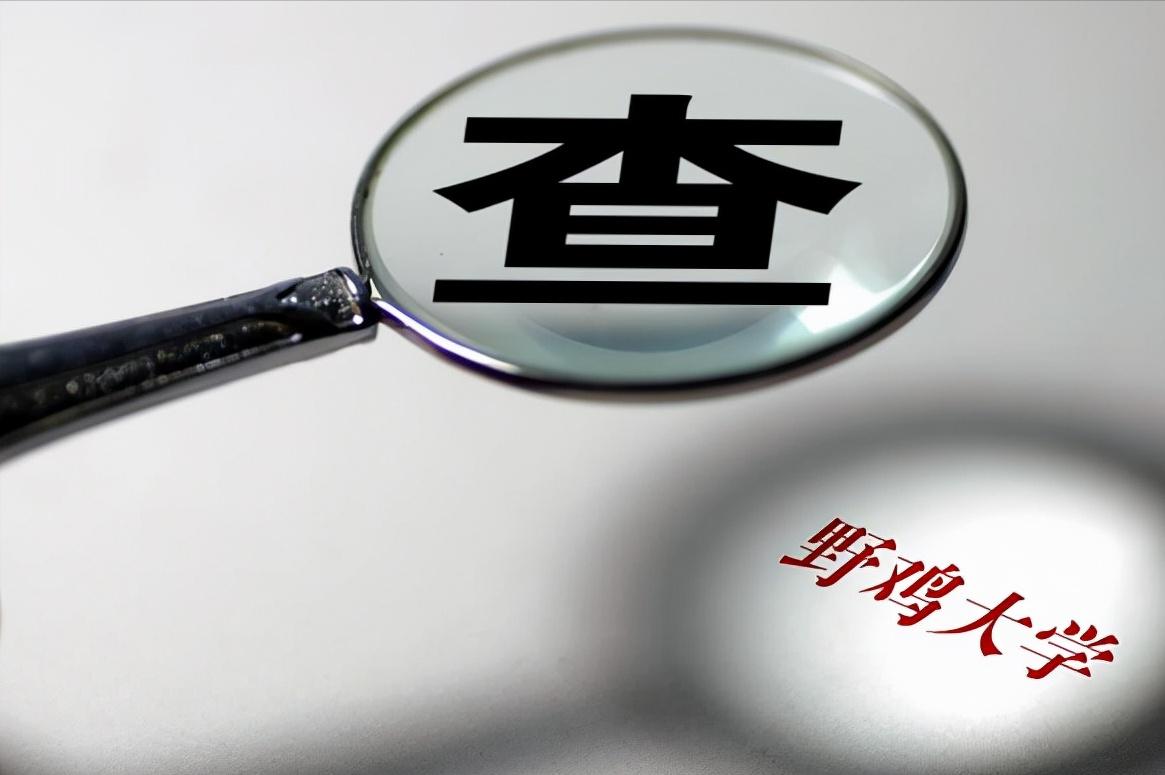 河北最差的民办三所大学,河北最差的四所大学