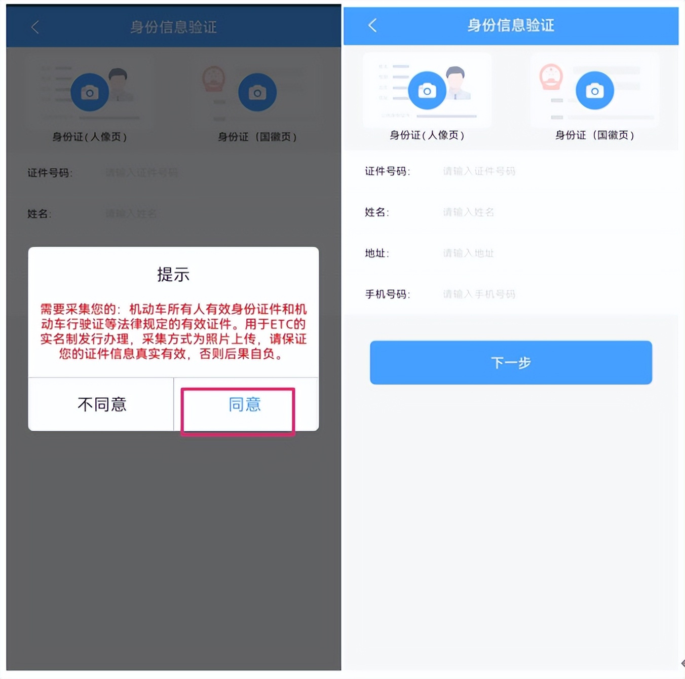 支付宝etc过期,etc卡几年过期