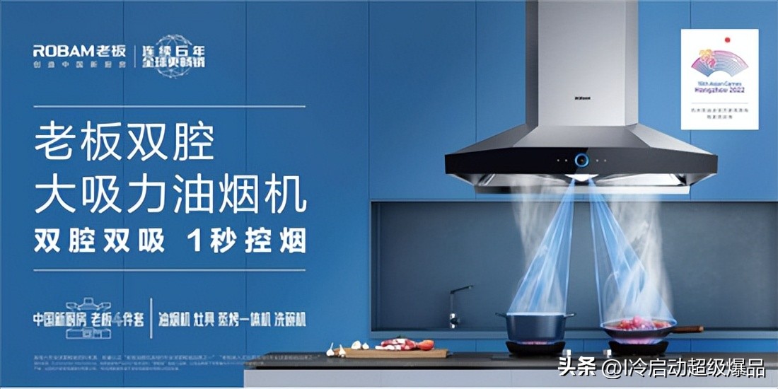 老板电器产品介绍视频,老板电器超级店