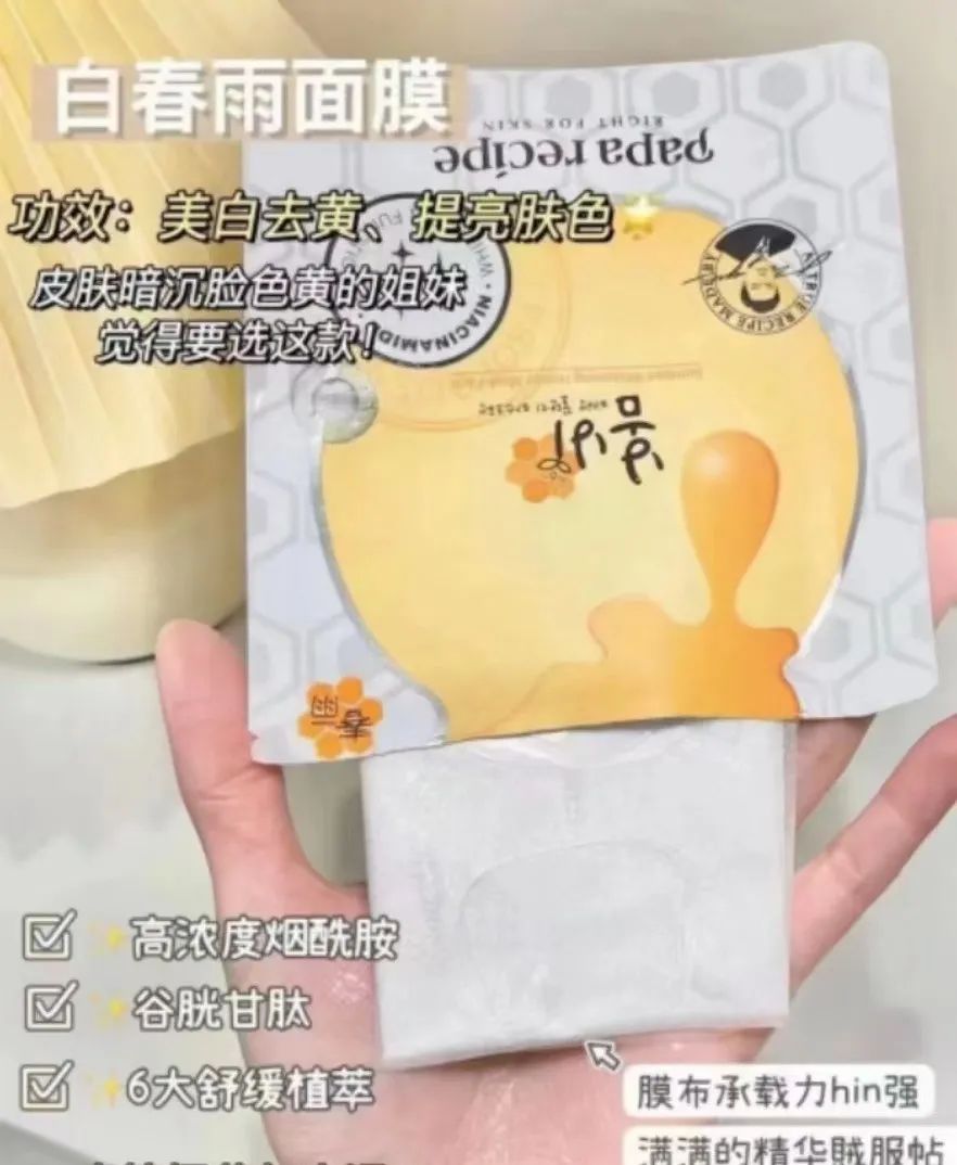 春雨面膜韩国免税店多少钱,韩国正品春雨蜂蜜面膜