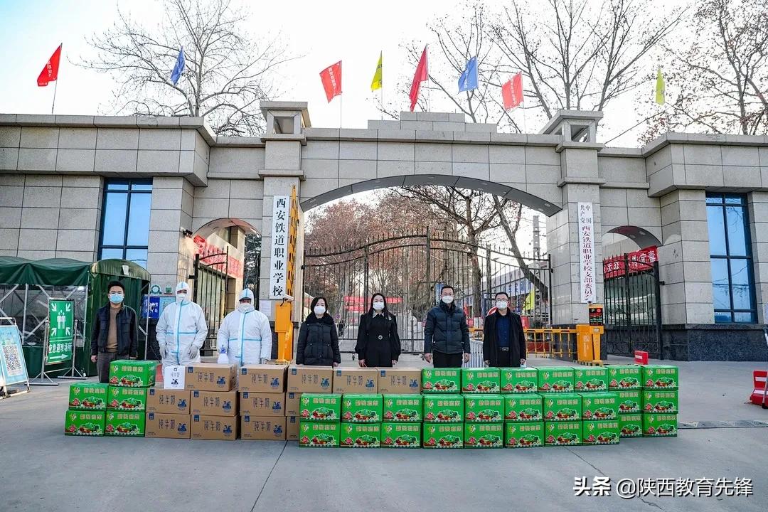 启业逆行抗疫心系西铁学子丨西安铁道职业学校收到第三批社会捐赠