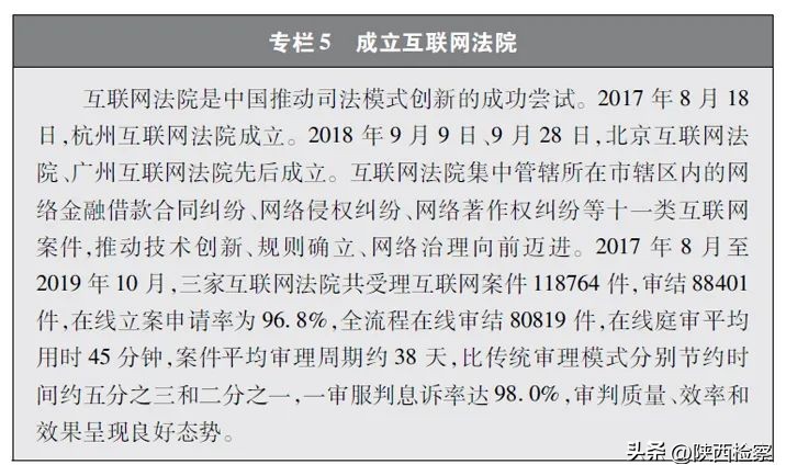深入推进网络法治建设,新时代网络法治建设白皮书