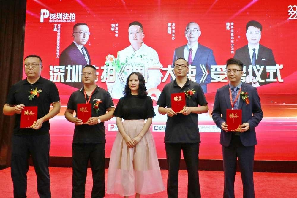 欲强强联合撬动9万亿市场国内法拍房龙头深圳法拍在郑召开发布会