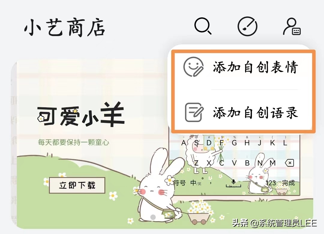 小艺输入法标点符号怎么设置,小艺输入法加减乘除符号在哪里