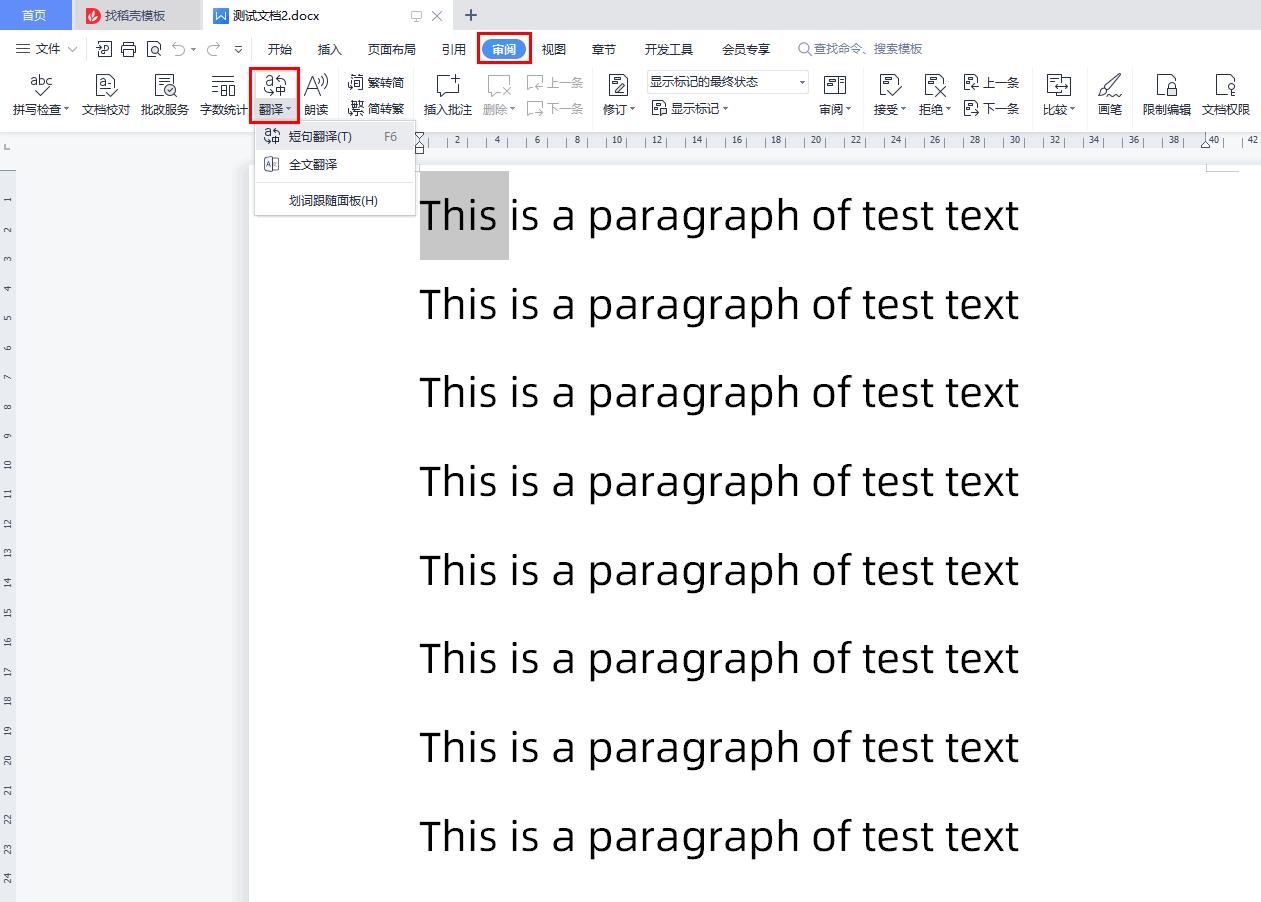 怎么翻译txt文件,什么软件可以翻译txt