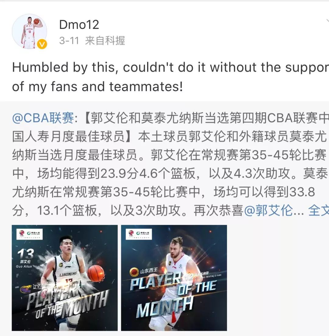 莫泰尤纳斯快攻,莫泰尤纳斯梦幻脚步nba