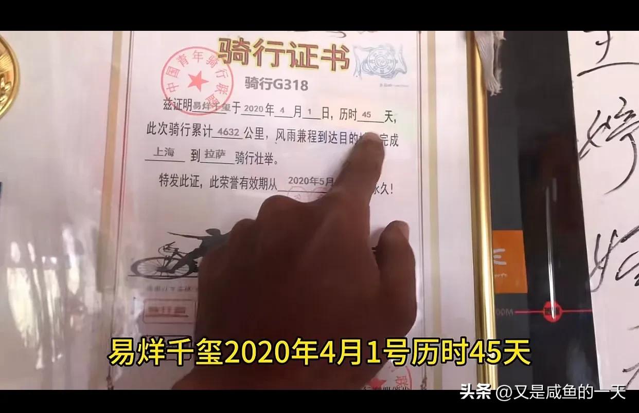 易烊千玺从上海骑到拉萨,易烊千玺造假