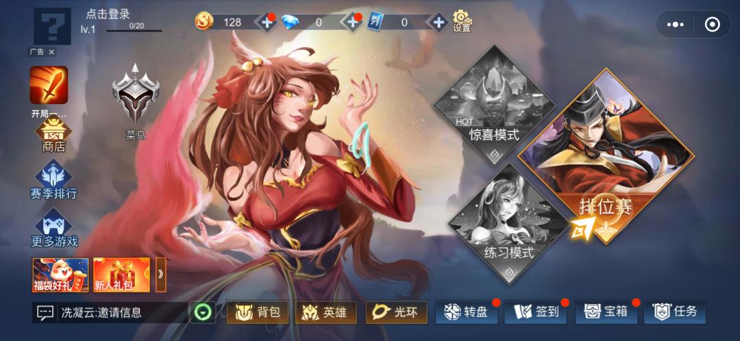 王者荣耀秒玩小程序,可以用微信玩的小程序